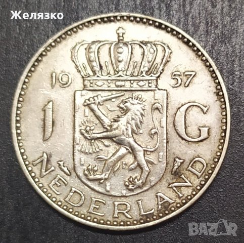 Сребърна монета 1 гулден 1957, снимка 1 - Нумизматика и бонистика - 33338432