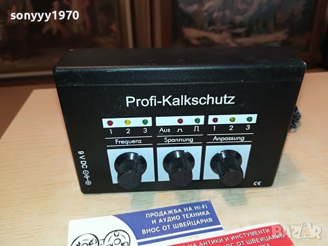 profi kalkschutz-ВНОС GERMANY 2102231132, снимка 9 - Друга електроника - 39750650