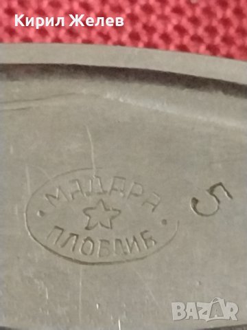 Стара вилица от соца с маркировка МАДАРА ПЛОВДИВ за КОЛЕКЦИЯ ДЕКОРАЦИЯ 42112, снимка 4 - Други ценни предмети - 43862274