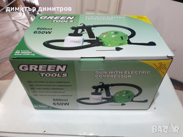 ПИСТОЛЕТ ЗА БОЯДИСВАНЕ-пистолетът е използван само 1 път за тест