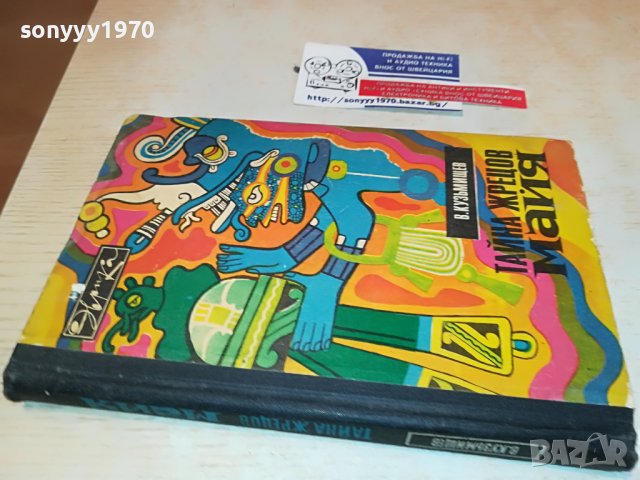 руска книга 2403231032, снимка 2 - Други - 40117667