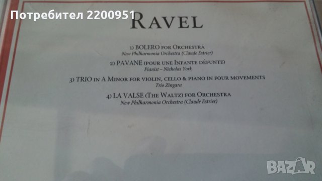 RAVEL, снимка 5 - CD дискове - 32804486