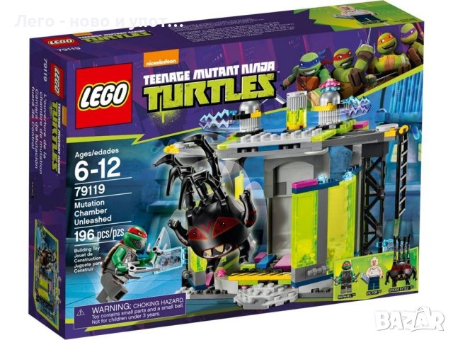 НОВО LEGO 79119 Teenage Mutant Ninja Turtles - Стаята за мутации от 2014 г.