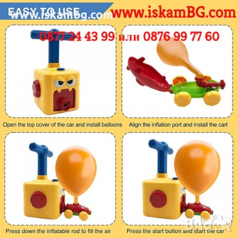 Ballony забавна играчка с коли и балони | Колички с балони, изстрелвачка на коли с балони - КОД 3291, снимка 10 - Образователни игри - 39766745
