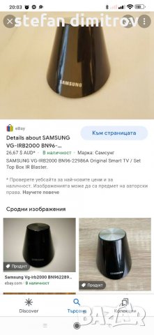 Samsung смарт дистанционно и IR blaster приемник , RMCTPE1 Smart Touch, снимка 13 - Дистанционни - 35191154