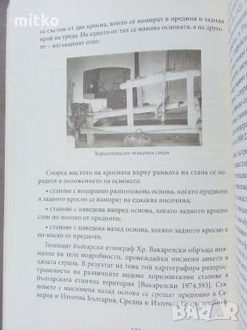 Златният стан - Красимира Кръстанова, снимка 6 - Специализирана литература - 27503951