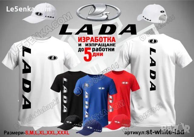 Lada шапка Лада s-white-lad, снимка 8 - Шапки - 48173335