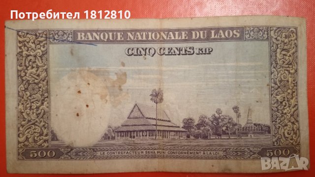 Банкнота 500 кипа Лаос, снимка 2 - Нумизматика и бонистика - 39520110