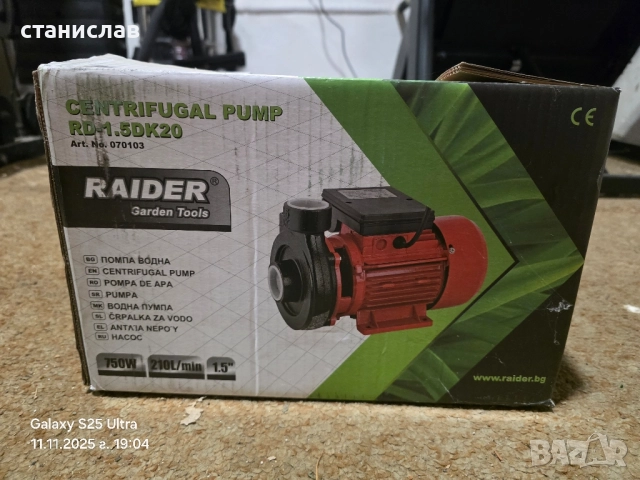 градинска помпа raider , снимка 7 - Градинска техника - 51634188