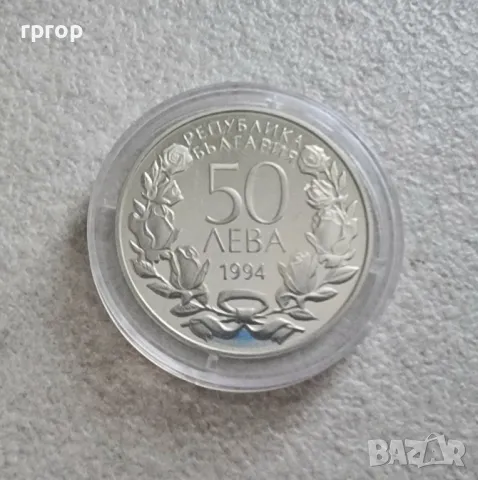България. 50 лева. 1994 . 100 години гимнастика в България. Proof., снимка 1