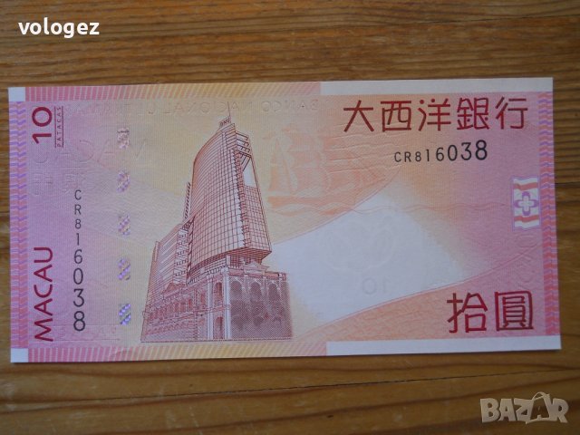 банкноти - Хон Конг, Макао, Тайван, Китай, снимка 10 - Нумизматика и бонистика - 23733944