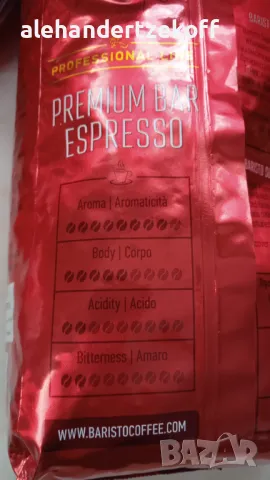 Кафе на зърна Baristo Premium Bar Espresso, снимка 6 - Други - 48694941