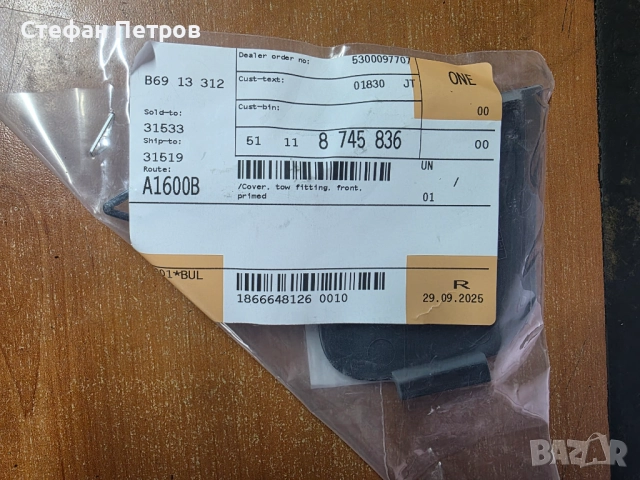 BMW 7 серия G11 / G12 Facelift капаче за кука за М предна броня, снимка 2 - Части - 51919855