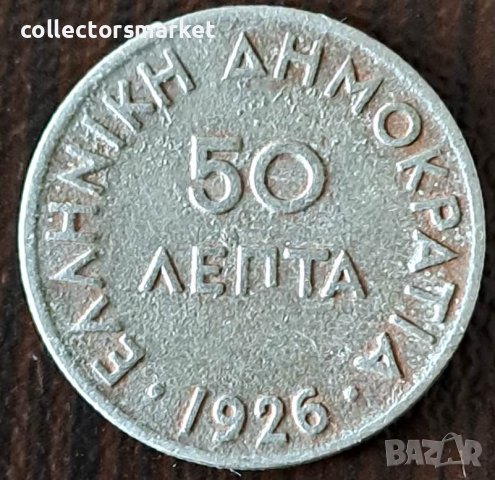 50 лепта 1926, Гърция, снимка 1 - Нумизматика и бонистика - 44112719