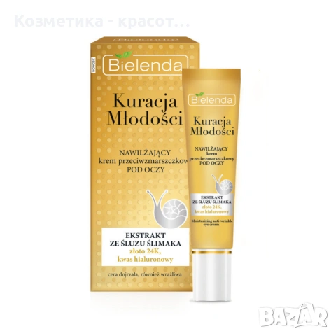 YOUTH THERAPY Овлажняващ околоочен крем против бръчки, 15ml