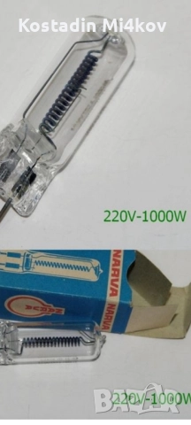 ПРОДАВАМ ХАЛОГЕННИ КРУШКИ 220 в 1000 вата, снимка 2 - Фотоапарати - 52481456