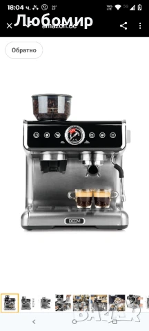 Машина за еспресо с филтър Beem Espresso Grind с мелачка, 2 термоблока за едновременно приготвяне , снимка 10 - Кафемашини - 50657702