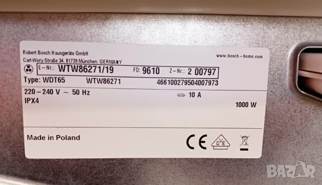 Кондензна сушилня с термопомпа  BOSCH Serie 4 - 8 кг, снимка 11 - Сушилни - 52391886