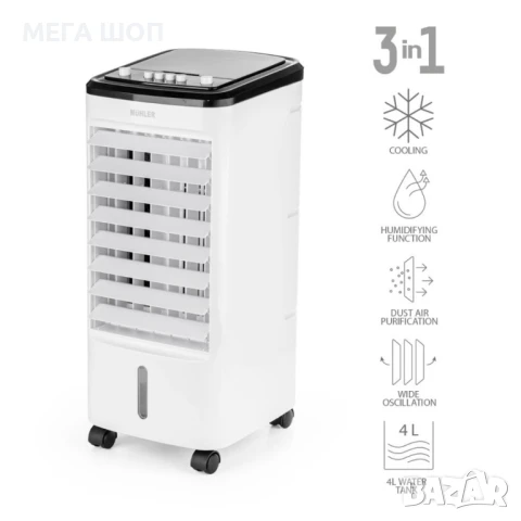 Мобилен охладител 3в1 Muhler MC-4014/4024, 65W, 4 л, снимка 2 - Други - 50562284