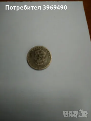 20 стотинки от 1888 г., снимка 2 - Нумизматика и бонистика - 47524235