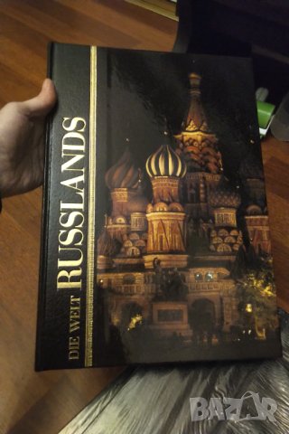 ПОРЕДИЦА КНИГИ "СВЯТ"  ТИП енциклопедии, снимка 11 - Енциклопедии, справочници - 44089096