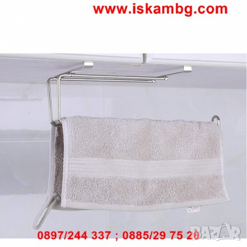 Закачалка органайзер за кухненска хартия - код ХРОМИРАНА 2496, снимка 11 - Органайзери - 26712250