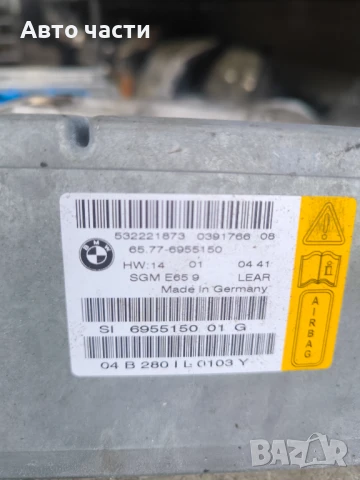 Модул SGM за управление на Gateway за BMW 7 серия 2002-2008 65.77-6955150, снимка 2 - Части - 50699776