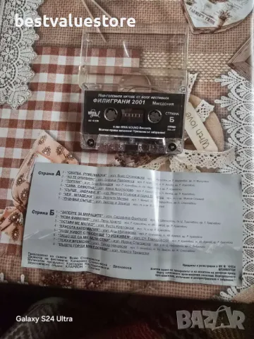 Фолк Хитове От Фестивала Филиграни 2001 Македония Аудиокасета, снимка 4 - Аудио касети - 48259381