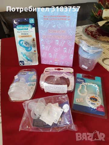 Лот Нови Бебешки аксесоари купени за 57 лв