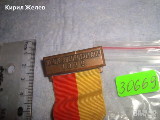 Стар НЕМСКИ МЕДЕН РЯДЪК ГРАДСКИ ИСТОРИЧЕСКИ МЕДАЛ с ЛЕНТА и НОСАЧ 1979г. 30669, снимка 2 - Антикварни и старинни предмети - 37920239