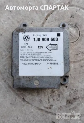 Модул AIRBAG 1J0909603 за VW Golf 1.6 i 101 hp (IV) (1J1)