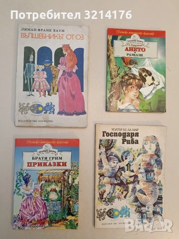 Приказки – Братя Грим (2005)