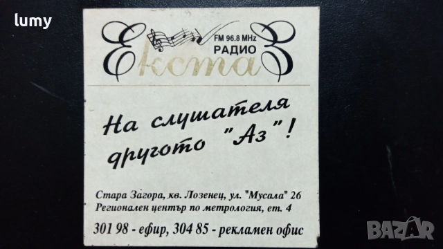 Рядка книга - Бленувани светове , снимка 16 - Художествена литература - 50849793
