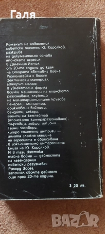 Книги по 1 лв., снимка 11 - Други - 52139235