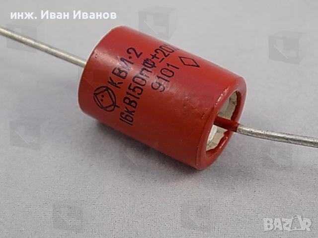 Конденсатор кви-2 100пф. Конденсатор кви 470пф 16кв. Конденсатор к15у-1а параметры. Кви 2 содержание. Кви-2 10кв 100 пф.