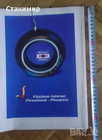 Ретро списание за автомобили 1967-1968, снимка 2 - Антикварни и старинни предмети - 48368756