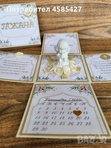 Експлодираща кутия "Покана за Кумове/Кръстници", снимка 2 - Други - 51607754