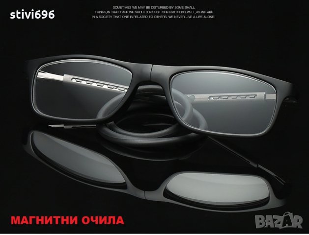 Диоптрични Очила с магнит +силикон. Ново +1.00/+1.50