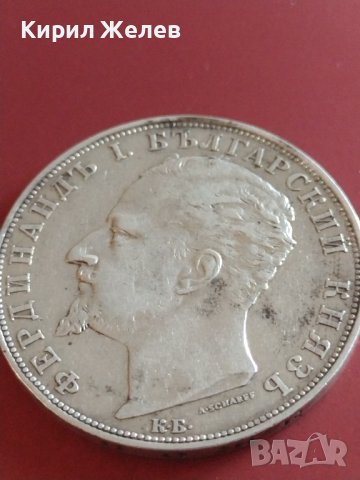 Сребърна монета 5 лева 1894г. Княжество България Княз Фердинанд първи 43043, снимка 10 - Нумизматика и бонистика - 43951025