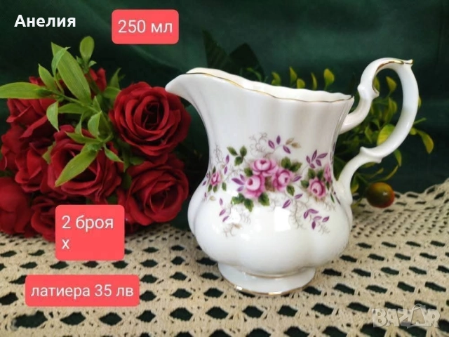 Royal Albert lavander rose , снимка 5 - Чаши - 52966477