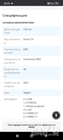 Телевизор SONY 4K ultra HD ANDROID-SMART Промоция до края на месеца!, снимка 9 - Телевизори - 52499256