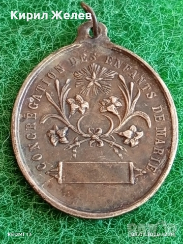 Чудотворния сребърен медальон Дева Мария на благодатта свидетелство за вярата и молитва 52597, снимка 5 - Колиета, медальони, синджири - 52961997