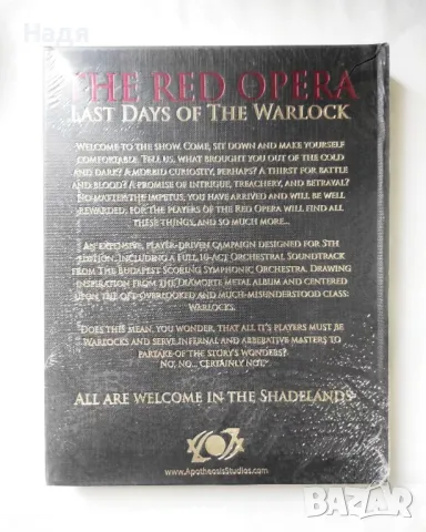 The Red Opera, снимка 3 - Други - 49965973