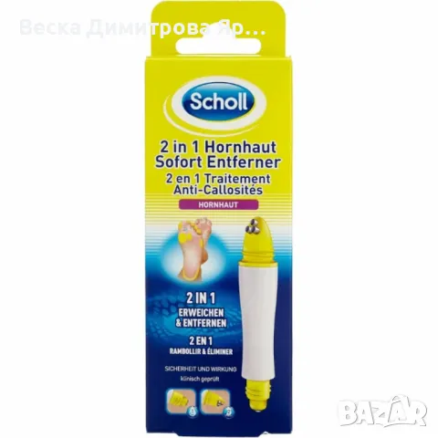 Писалка Scholl против кокоши трън и брадавици, снимка 2 - Козметика за тяло - 49248431