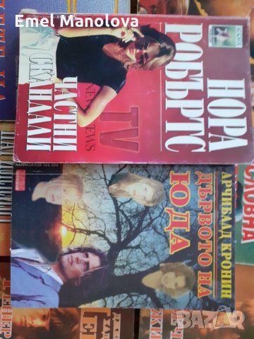 Продавам 8 книги