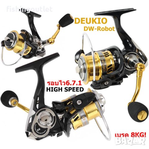 Бързооборотна макара Deukio DW 2000/3000 6.7:1, снимка 2 - Макари - 43970844