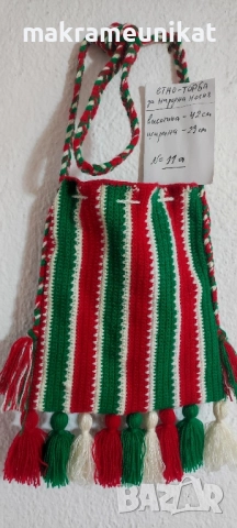 Торби (чанти) етно стил, за народна носия, декорация за механа, битов кът, Сурва, коледари, кукери, снимка 14 - Декорация за дома - 52435370