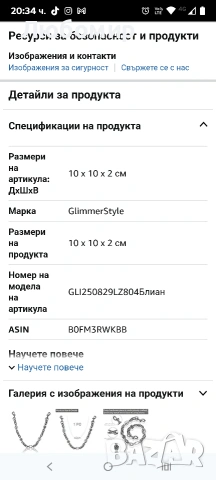 Верижка за дънки, елегантна и сладка сребърна верижка за чанти за кола, декоративна верижка , снимка 6 - Колиета, медальони, синджири - 53527101