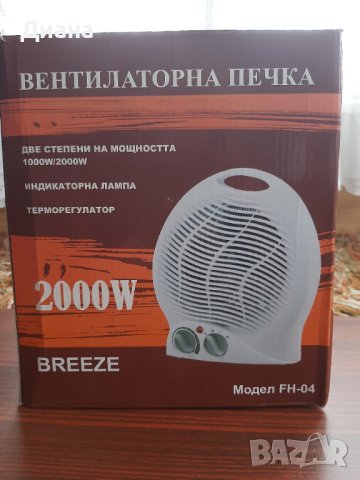 Вентилаторна печка BREEZE 2000W, снимка 2 - Отоплителни печки - 43910687