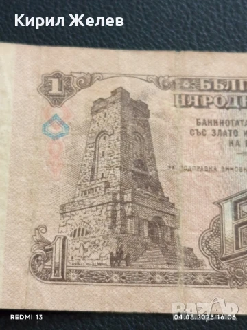 Пет Банкноти 1 лев 1974г. НРБ от соца стари редки за КОЛЕКЦИЯ ДЕКОРАЦИЯ 50780, снимка 6 - Нумизматика и бонистика - 51249773